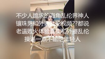 【硬核淫啪大神】Make性专家 红色情趣兔女郎采精内射 淫臀嫩穴后入视角 简直要命 全自动榨精抽臀调教