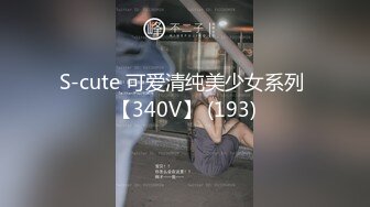 S-cute 可爱清纯美少女系列 【340V】 (193)