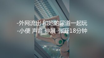 〖窈窕淑女❤️花季美少女〗汉服妹妹 后入体验 无比软糯性感 无家可归的小狗狗有没有主人收留 可爱双马尾学妹服务金主爸爸