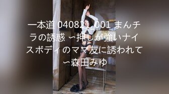 [2DF2]360监控真实偷拍白白嫩嫩的美少妇和情人酒店嘿咻 - [MP4/93.6MB][BT种子]