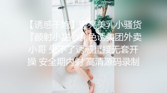 STP27521 强上电竞陪玩制服少女 ▌西瓜妹妹▌极深插入激怼宫口 好爽要被哥哥肏坏了 口爆小嘴吸吮浓精