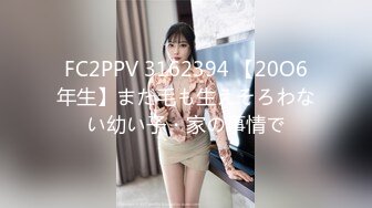 FC2PPV 3162394 【20O6年生】まだ毛も生えそろわない幼い子・家の事情で