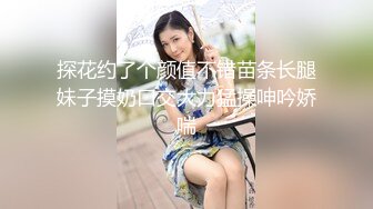 娇小身材00后妹子和男友公厕啪啪，马桶上掰穴扶着扶手后入抽插