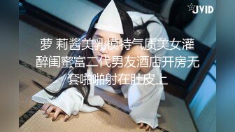 《顶级摄影大咖》行业内十分知名新时代网黄导演EdMosaic精品-清纯短发眼镜小网红试镜~轻度SM调教啪啪啪口爆吞精2