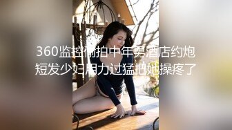 黑丝眼镜伪娘贴贴 比女人还女人颜值高皮肤白 操逼表情好妩媚太诱惑 上位骑乘很悠闲