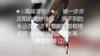 秘秘网红私拍泄密！万人求档OF极品马甲线一字马舞蹈生小不点【我的小尤西】订阅，紫薇露出裸舞啪啪超强视觉冲击 (3)