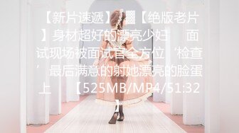 [MP4/ 2.03G] 约会性感高跟时尚美女 黑色情趣小吊带就是叫人欲望沸腾趴身上舔吸玩弄啪啪大力抽操