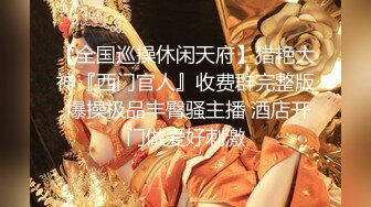 【新片速遞】&nbsp;&nbsp;【超顶❤️神尻蜜臀】极品韩国劲爆酮体BJ女神《Baea》兔女郎精油翘臀 淫媚至极太色了 白浆泛滥跟着节奏撸起[8.27G/MP4/3:50:08]