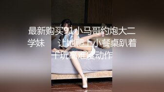 人妻约我肏逼第二部4