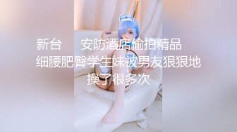 三个公司的小股东下药迷翻熟女会计❤️轮流玩她的大肥B（原档完整版）