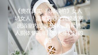 后入18水嫩小女友