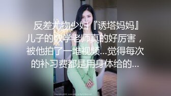 【新片速遞 】 熟女大奶妈妈 在家被大鸡吧 快快慢慢不停冲刺 妈妈说可以无套但不能内射 只能拔枪射在腿上 [134MB/MP4/02:18]