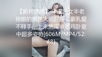 【新片速遞】 丰满熟女半老徐娘的黑丝大肥屁股，豪乳爱不释手，上来就深喉吃鸡卧室中超多姿势[606M/MP4/52:48]