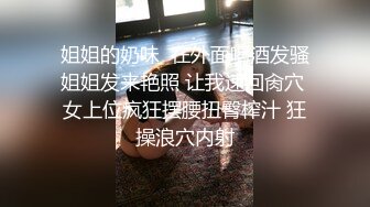 第二炮嫩妹女神干起太爽