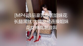 [MP4]长筒靴牛仔裤小姐姐户外啪啪 给东北老哥口交 站立后入啪啪小屁股真翘