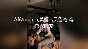 MSD-013_網癮少女的日常謀定後動的淫慾計策官网白鹿