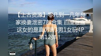 大神商场抄底多位漂亮小姐姐各种骚丁无内尽情展示 (2)