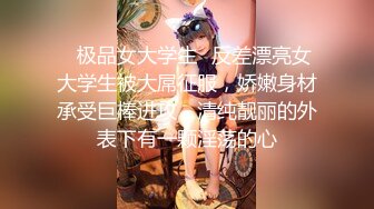 《最新震撼❤稀缺流出》頂級☀舉牌圈☀極品身材長腿女神【李丹】反差定制，樓道放尿道具絲襪塞逼紫薇喝自己尿用尿澆頭～稀缺資源值得收藏 (4)