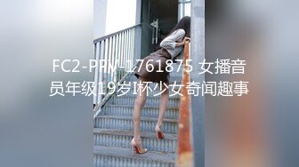 2024年1月新作新人极品河北小少妇【清雅婷】大雪封门没事干，家中干老婆也赚钱，风情万种最会玩的骚货！3750 (1)