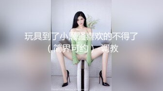 STP22725 性感少妇&nbsp;&nbsp;穿上黑丝骑在身上舌吻调情&nbsp;&nbsp;站立扶着沙发后入&nbsp;&nbsp;搞不出最后舔屌撸射