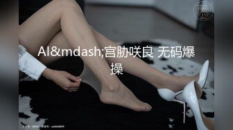 【国庆特别篇】鸡教练-原神之我的cos女友突发惊喜 让我体验甘雨的性体盛宴