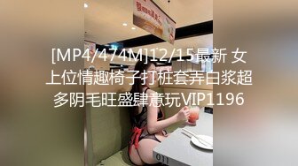 [MP4]STP33284 性感網紅小騷貨！炮友操逼激情大秀！深喉吃屌屌很享受，開檔黑絲襪騎乘位，打樁機爆插好濕 VIP0600