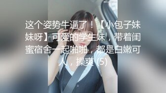 [MP4/ 761M] 漂亮大奶人妻 穿连体开档黑丝 在凳子上被无套输出 内射满满一鲍鱼