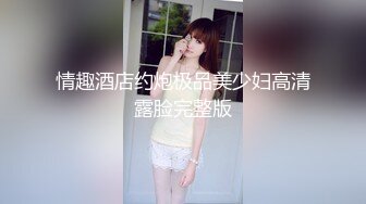 跟牛奶一样的白浆见过吗？【湖南甜甜】新人，清纯19岁学生妹，真赶上了排卵期，这也太多了，都已经要糊住菊花 (3)