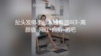 [MP4/ 2.87G] 敏妹妹！被俩小哥哥轮流上！第一视角后入美臀，从下往上拍摄，一个操完换另一个