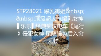 STP34595 腰細巨乳女孩被男友瘋狂猛操騷叫不斷