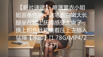 [MP4/ 884M] 甜美小淫娃 极品麦当劳接待的兼职小学妹 第一视角黑丝 全程被干到神志不清