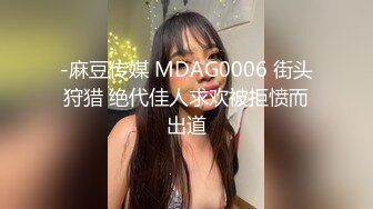 【骚货小娇妻】❤️淫妻大神把纯洁小娇妻开发成人尽可夫的小荡妇 嘴里含着老公的肉棒 小骚逼里享受着单男的冲击