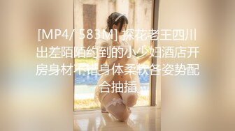 【新片速遞】 2022-4-27【挣钱娶媳妇】气质型西装御姐，大奶翘起臀，换上黑丝操逼，翘起屁股一下下猛顶，搞得浪叫[480MB/MP4/31:55]