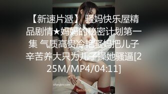 [MP4]STP26320 绝对极品大三妹子！漂亮又很骚尤物，连体网袜一脸淫荡，今天逼逼好痒，吸着屌很享受，爆操美臀 VIP0600