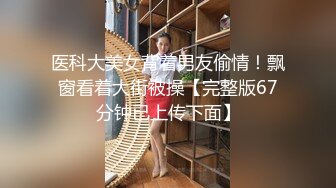 【新片速遞】 高颜值00后小妹宾馆约啪精壮男,被按在床上任人摆布,连干两炮才放过[1003M/MP4/02:10:24]