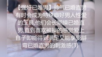 超帅肌佬网黄线下约炮粉丝 全程清晰对话 听的让人春心荡漾 无套猛烈打桩 操得浑身是汗 内射满逼精液