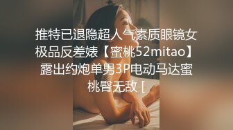 极品颜值Jk少女当男友不在身边时找他兄弟喂饱我，看似清纯的JK少女 其实放学后是个渴望被大鸡巴灌满的小母狗