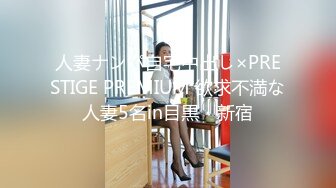 青岛徐盼留日求学期间 出租屋找大粗屌社会混混操