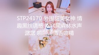 网红女神 最新91头牌极品网红美少女 不见星空 偶遇逃课优等生在楼道自慰 公厕内打炮 大粗屌后入蜜臀无套内射