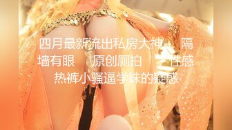 【新速片遞】 Onlyfans 极品白虎网红小姐姐NANA⭐和男朋友參加了交換女友“我的老公是个变态”[1970M/MP4/45:50]