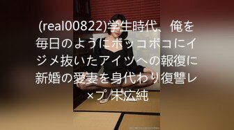 (real00822)学生時代、俺を毎日のようにボッコボコにイジメ抜いたアイツへの報復に新婚の愛妻を身代わり復讐レ×プ 末広純