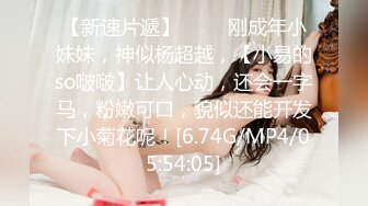 [MP4/544MB]赵总寻欢05-15约啪性感美少女，东北风情美女性欲强