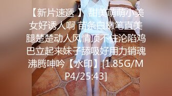 [MP4]STP26924 清纯系天花板！甜美18无敌小萝莉！年纪不大很会玩，水晶假屌插嫩穴，揉搓喷尿湿哒哒 VIP0600