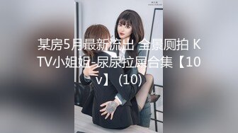 三个小女孩~群P爆操【蜀都丽人】骑马射箭 骑乘位 口交 各种高难度体位啪啪 更新至1月最新合集【13v】 (11)