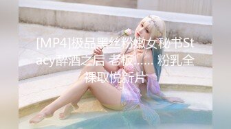 【我有一台拖拉机】小胖哥吃药战骚熟女里面穿的连体网袜