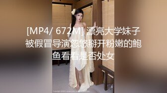 [MP4/ 597M]&nbsp;&nbsp;文静的小少妇露脸丝袜高跟短裙漏着两个骚奶子跟狼友撩骚，让小哥抱着揉奶玩逼