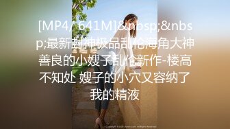 最新爆出！禽兽父亲迷奸十几岁无毛逼女儿，嫩的出水.