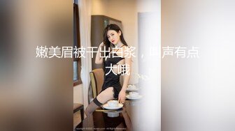 女神被闺蜜做爱的浪叫生勾的发骚，主动用大长腿挑逗闺蜜男友