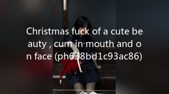 Christmas fuck of a cute beauty , cum in mouth and on face (ph638bd1c93ac86)