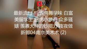 ★☆【核弹绝版❤️流出】★☆E杯奈奈✨ 某企劲爆身材反差婊高管 极品大长腿丝袜诱惑 可御可奴淫乱私生活 妥妥肉便器